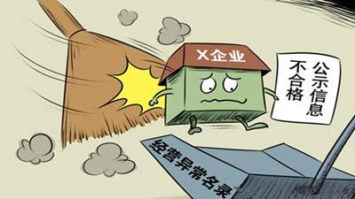 企業(yè)經(jīng)營(yíng)異常怎么辦？摩拜單車(chē)陷入經(jīng)營(yíng)異常名單
